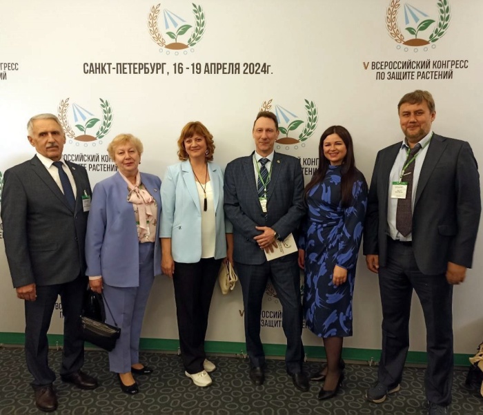 Об участии в V Всероссийском конгрессе по защите растений